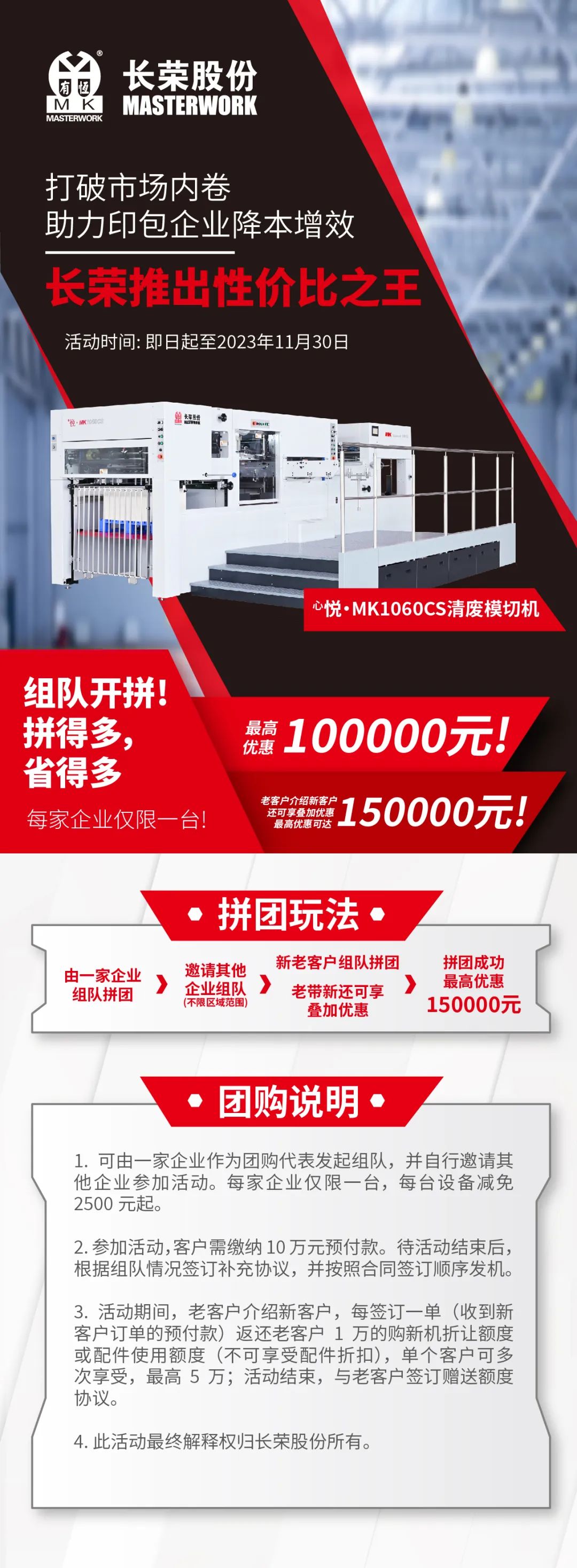 打破市場內(nèi)卷，長榮推出性價比之王，組隊開拼！