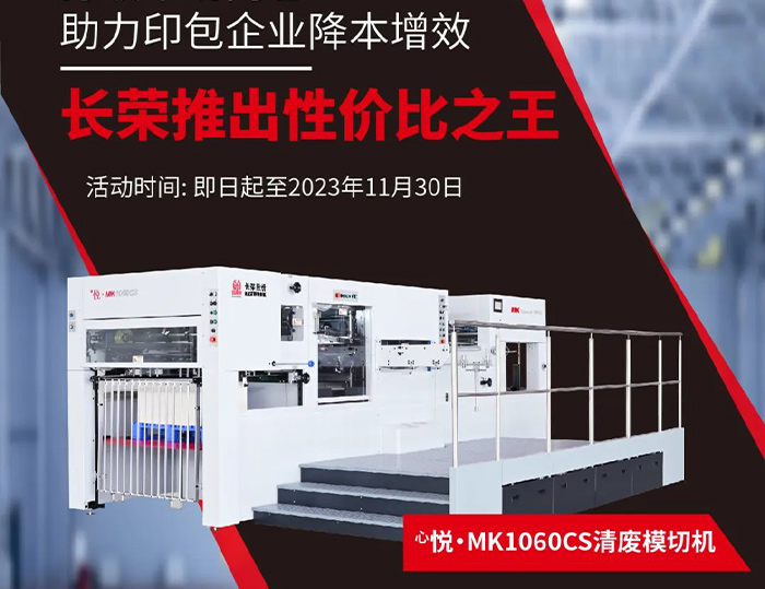 打破市場內(nèi)卷，長榮推出性價比之王，組隊開拼！